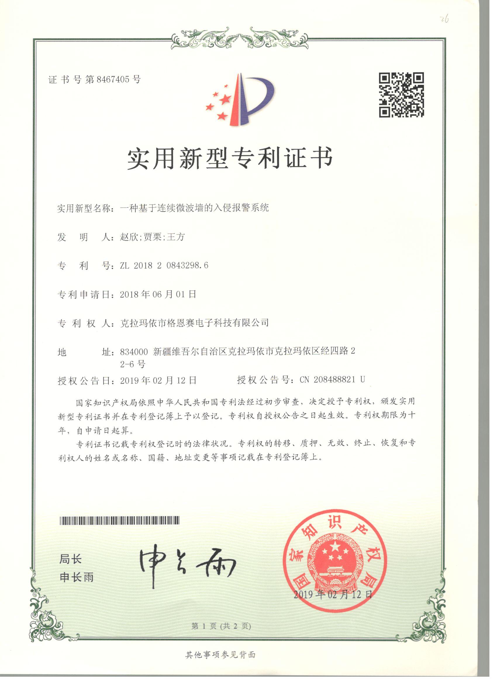 һ�ֻ���һ��΢��ǽ�����ֱ���ϵͳ