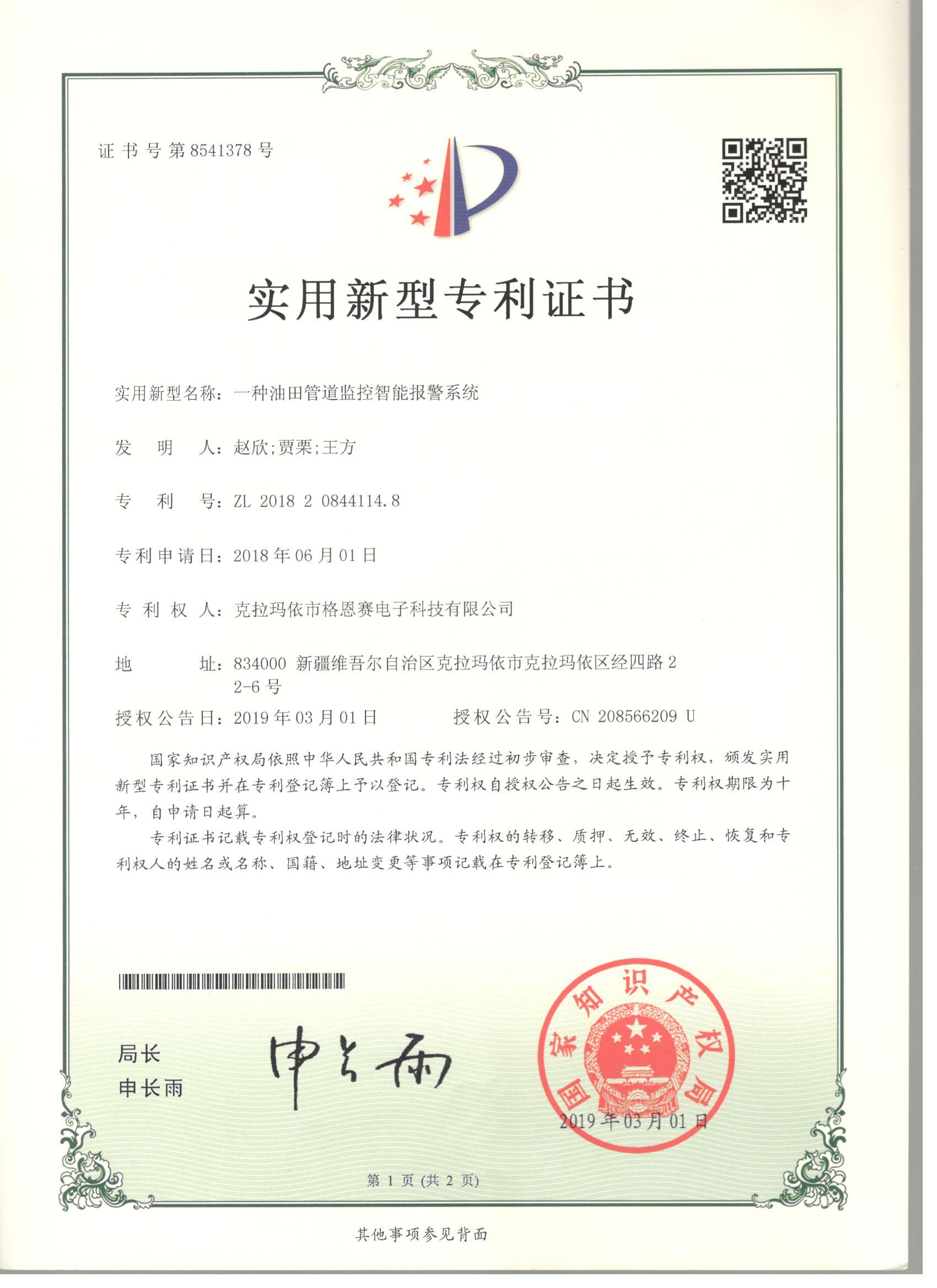 һ������ܵ�������ܱ���ϵͳ